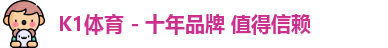 k1体育
